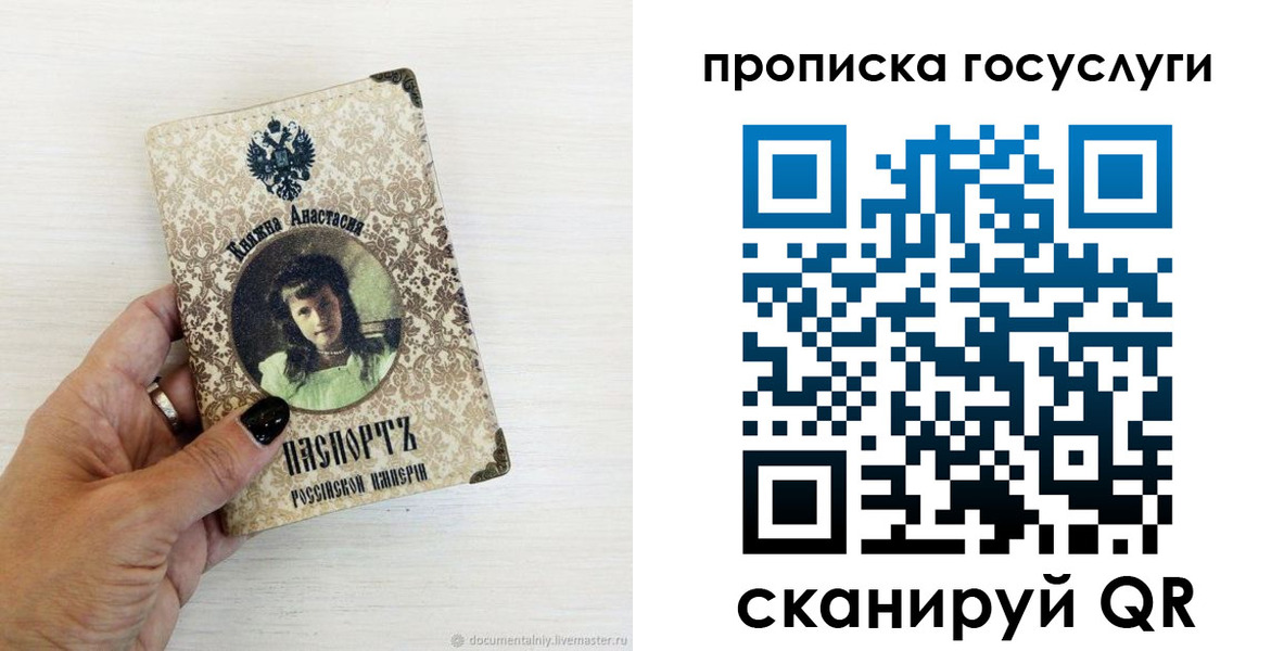временная прописка в Якутске