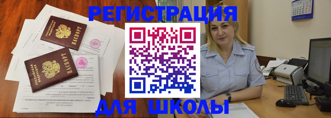 прописка штамп в Якутске