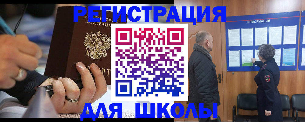 временная регистрация гарантия в Якутске